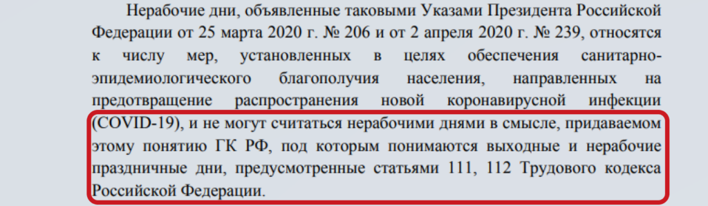 Если срок оплаты не указан в договоре