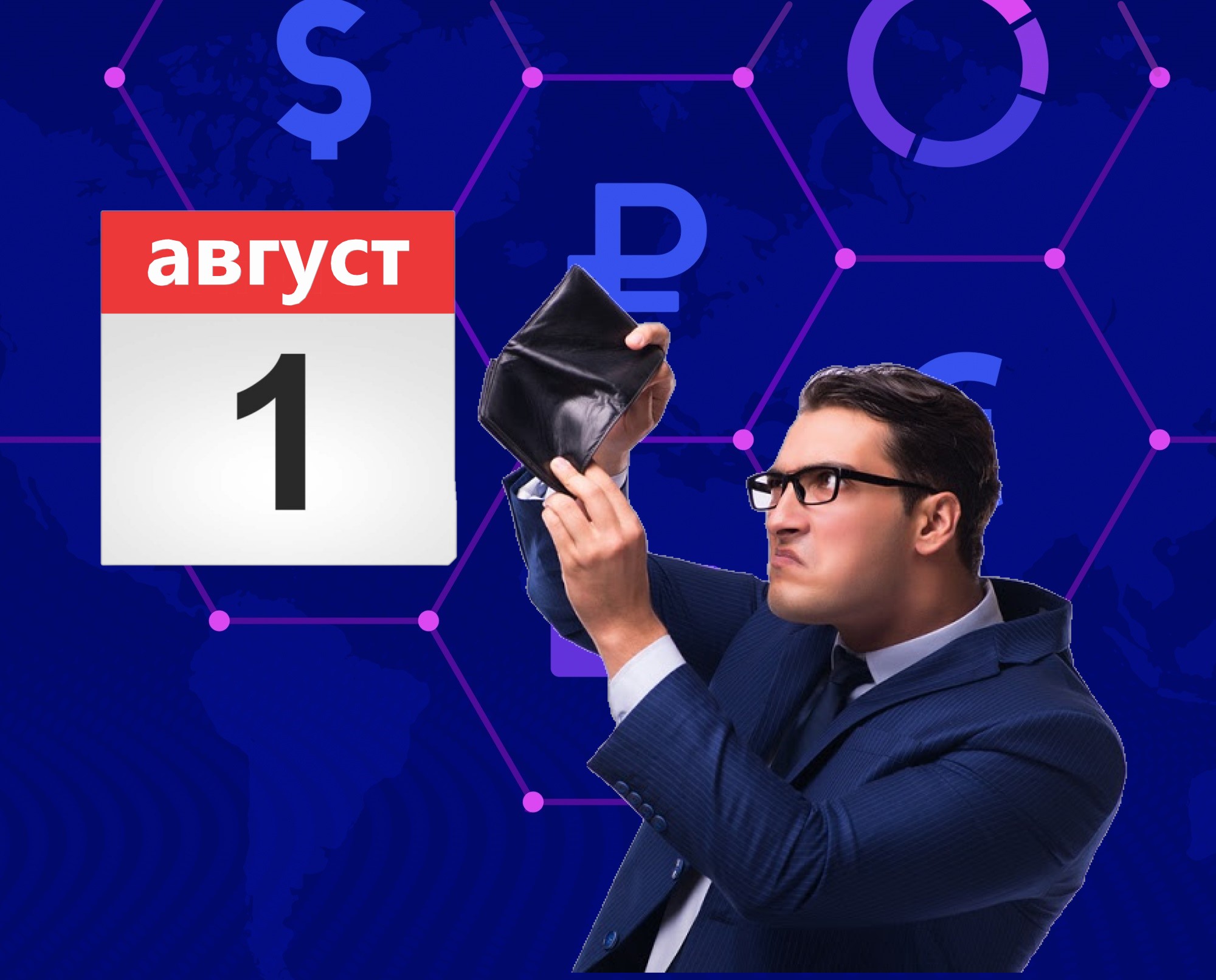 Финансовое событие. Денежное событие