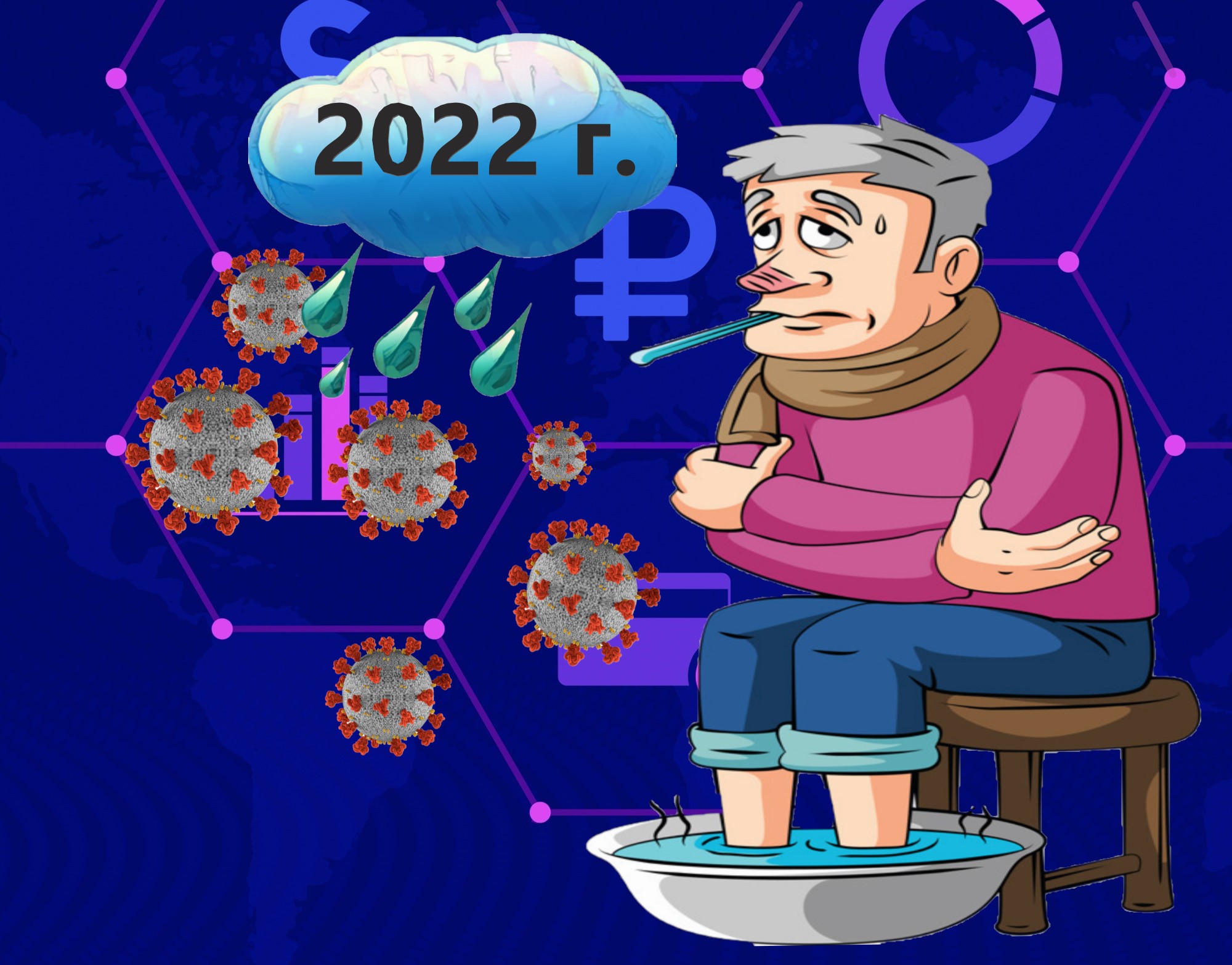 C 2022 годом. 2022 Год. 2022 Год в картинках с юмором. Артмастерс 2022. 2021 2022 Картинка с людьми.